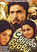 Ek Chadar Maili Si movie in Sukhwant Dhadda filmography.