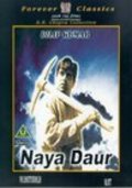 Naya Daur is the best movie in Vyjayanthimala filmography.