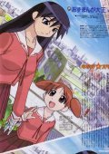 Azumanga daioh is the best movie in Rie Tanaka filmography.