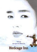 Paran daemun movie in Kim Ki Duk filmography.