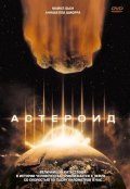 Asteroid movie in Bradford May filmography.
