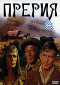 La prairie movie in Hellmut Lange filmography.