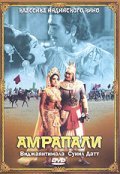 Amrapali movie in Lekh Tandon filmography.