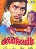 Anurodh movie in Rita Bhaduri filmography.