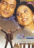 Mitti is the best movie in Sharbani Mukherji filmography.