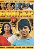 Boxer movie in Sudhir filmography.