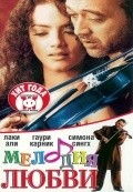 Sur: The Melody of Life is the best movie in Baby Gazala filmography.