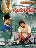 Swayam Krushi movie in Brahmanandam filmography.