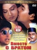Jai Kishen movie in Akshay Kumar filmography.