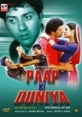 Paap Ki Duniya movie in Shibu Mitra filmography.