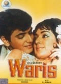 Waris movie in Sunder filmography.