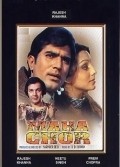 Maha Chor movie in Rajan Haksar filmography.