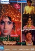 Neel Kamal is the best movie in Balraj Sahni filmography.