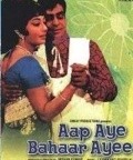 Aap Aye Bahaar Ayee movie in Rajendra Kumar filmography.