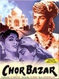 Chor Bazar movie in Om Prakash filmography.