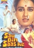 Sau Din Saas Ke movie in Raj Babbar filmography.