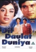 Dil Daulat Duniya movie in Jagdeep filmography.