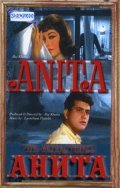 Anita movie in Raj Khosla filmography.