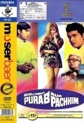 Purab Aur Pachhim is the best movie in Barbara Lindley filmography.