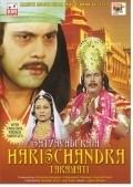 Harishchandra Taramati movie in Prithviraj Kapoor filmography.