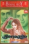 Benazir movie in Bimal Roy filmography.