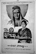 Thyagayya is the best movie in B. Jayamma filmography.