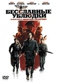Inglourious Basterds movie in Quentin Tarantino filmography.