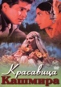Kashmir Ki Kali movie in Shakti Samanta filmography.