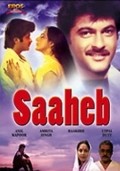 Saaheb movie in A.K. Hangal filmography.