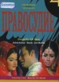 Adhikar movie in Nanda filmography.