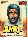 Amrit movie in Smita Patil filmography.