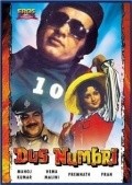 Dus Numbri movie in Madan Mohla filmography.