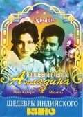 Aladdin Aur Jadui Chirag movie in Meena Kumari filmography.