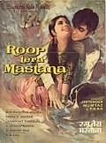 Roop Tera Mastana movie in Brahm Bhardwaj filmography.