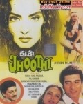 Jhoothi movie in Madan Puri filmography.