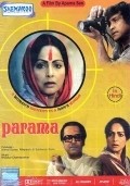 Paroma movie in Rakhee Gulzar filmography.