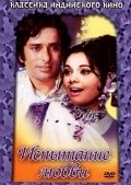 Prem Kahani movie in Vinod Khanna filmography.
