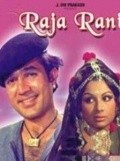 Raja Rani movie in Sharmila Tagore filmography.