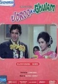 Joroo Ka Ghulam movie in A. Bhimsingh filmography.