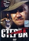 Vipera is the best movie in Rosario Ainnusa filmography.