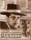 Shaheed movie in Madan Puri filmography.