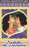 Pyar Jhukta Nahin is the best movie in Sudha Chopra filmography.