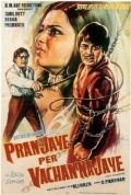 Pran Jaye Par Vachan Na Jaye is the best movie in Suhail filmography.