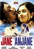 Jaane-Anjaane movie in Vinod Khanna filmography.