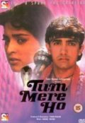 Tum Mere Ho movie in Tahir Hussain filmography.