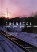Granitsa is the best movie in Konstantin Demidov filmography.