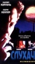 Blindside movie in Lolita Davidovich filmography.