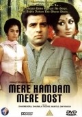 Mere Hamdam Mere Dost movie in Amar Kumar filmography.