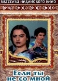 Agar Tum Na Hote movie in Madan Puri filmography.