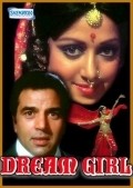 Dream Girl movie in Pramod Chakravorty filmography.